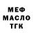 Меф 4 MMC Jon Tallon