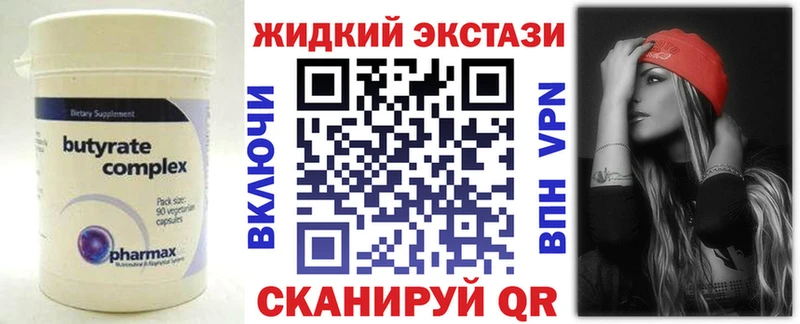 БУТИРАТ оксибутират  Стерлитамак 