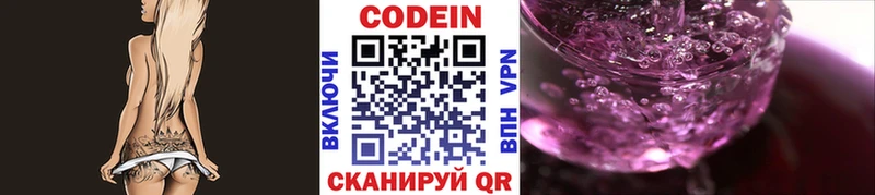 ссылка на мегу ТОР  Стерлитамак  Кодеиновый сироп Lean Purple Drank 