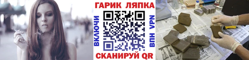 гидра как зайти  Стерлитамак  ГАШ гарик  наркошоп 