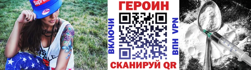 ГЕРОИН Heroin Стерлитамак