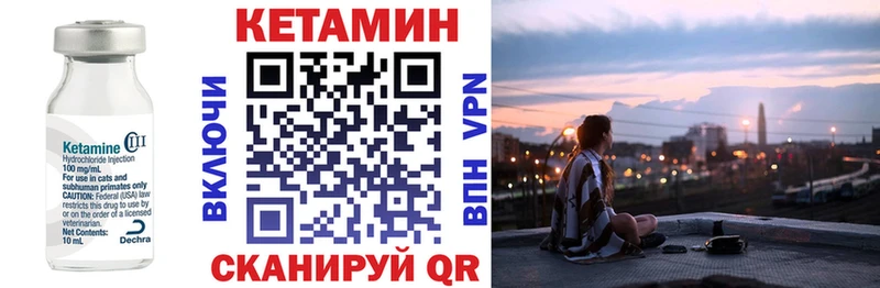 Кетамин ketamine  дарк нет формула  Стерлитамак 