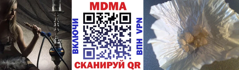 МДМА молли  мега tor  Стерлитамак  где можно купить наркотик 